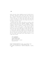 국문학의 장르론과 경기체가-14