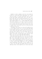 국문학의 장르론과 경기체가-15