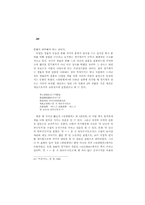 국문학의 장르론과 경기체가-16