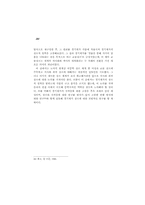 국문학의 장르론과 경기체가-18