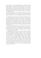 국제사회의 변화와 국제 커뮤니케이션의 패러다임-3