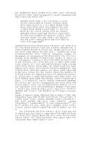 국제사회의 변화와 국제 커뮤니케이션의 패러다임-5