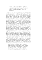 국제사회의 변화와 국제 커뮤니케이션의 패러다임-6