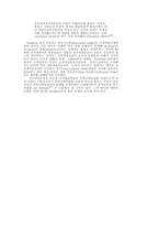 국제사회의 변화와 국제 커뮤니케이션의 패러다임-10