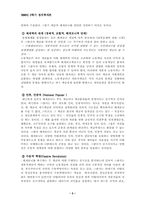 그람시의 정치사상 -헤게모니론을 중심으로-5