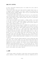 그람시의 정치사상 -헤게모니론을 중심으로-11