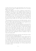 근대국가의 이념적 기반과 한국의 정치공동체-4