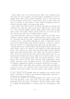 근대국가의 이념적 기반과 한국의 정치공동체-5