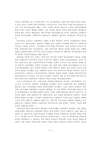 근대국가의 이념적 기반과 한국의 정치공동체-7
