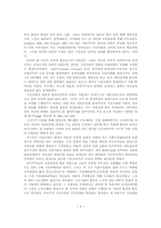 근대국가의 이념적 기반과 한국의 정치공동체-9