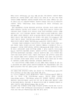 근대국가의 이념적 기반과 한국의 정치공동체-11