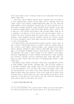근대국가의 이념적 기반과 한국의 정치공동체-19