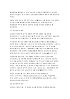 근대문화의 형성과 발전-2