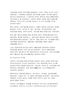 근대문화의 형성과 발전-3
