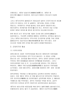 근대문화의 형성과 발전-4