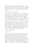 근대문화의 형성과 발전-5