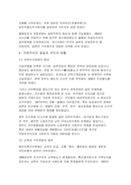 근대문화의 형성과 발전-7