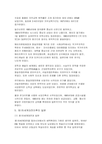 근대문화의 형성과 발전-8