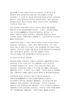 근대문화의 형성과 발전-10