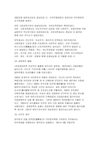 근대문화의 형성과 발전-11