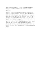근대문화의 형성과 발전-14