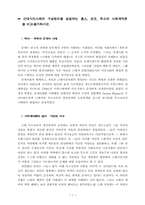 근대시민사회의 구성원리- 홉스,로크,루소의 사회계약론을 비교-1