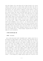 근대시민사회의 구성원리- 홉스,로크,루소의 사회계약론을 비교-4