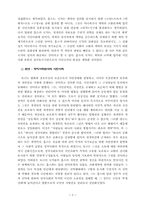 근대시민사회의 구성원리- 홉스,로크,루소의 사회계약론을 비교-5