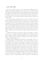 근대시민사회의 구성원리- 홉스,로크,루소의 사회계약론을 비교-6