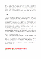 근대시민사회의 구성원리- 홉스,로크,루소의 사회계약론을 비교-7