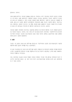 기능주의와 상징적 상호작용론의 사회적 행위에 대한 견해 비교-3