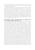 기독교 사회복지학과의 정체성과 활성화 방안-2