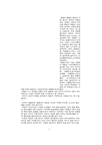 기업문화와 이미지 전략-5