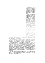 기업문화와 이미지 전략-7