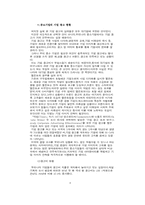 기업문화와 이미지 전략-8