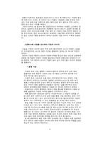 기업문화와 이미지 전략-9