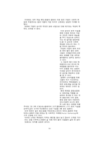 기업문화와 이미지 전략-10