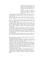 기업문화와 이미지 전략-13