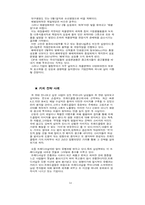 기업문화와 이미지 전략-14