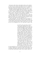 기업문화와 이미지 전략-15