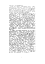 기업문화와 이미지 전략-16