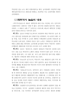 꼭두각시 놀음(한국 민속 문화)-2