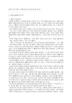 나는 어떻게 철학할 것인가-3