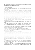 나는 어떻게 철학할 것인가-4