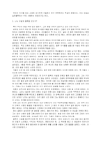 나는 어떻게 철학할 것인가-6