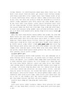 난징대학살에 나타난 일본인의 의식구조-3