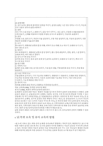 남북한 보육 및 유아 교육 내용-5