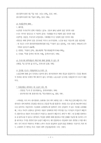 노동문학을 위한 네번의 대거리-3