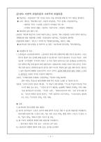 노동문학을 위한 네번의 대거리-4
