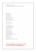 노동문학을 위한 네번의 대거리-7